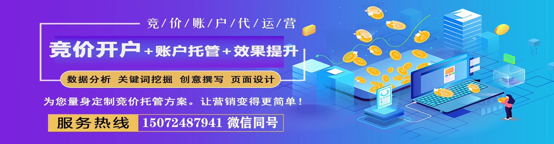 包河百度开户返点