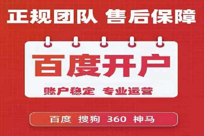 百度竞价托管外包案例：助力企业实现业绩突破